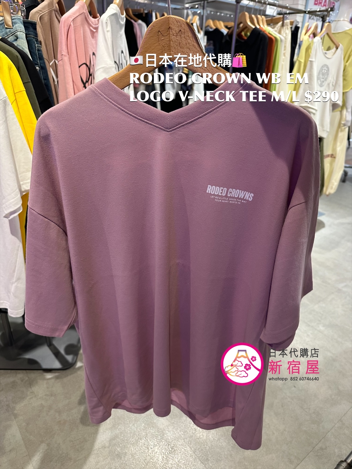 RODEO CROWNS WIDE BOWL EMBOSSED LOGO V-NECK T-SHIRT 