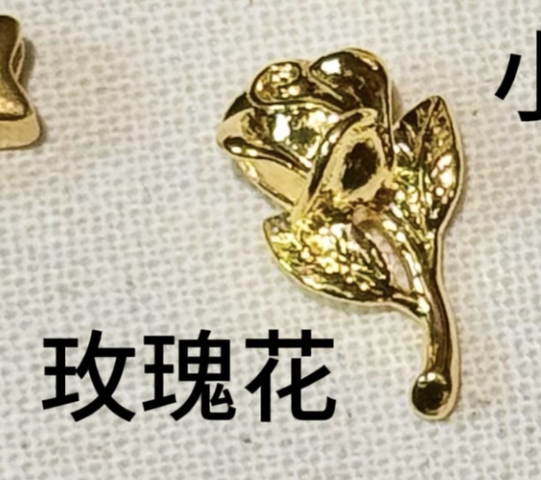 【无氢工艺】0.1g小配件