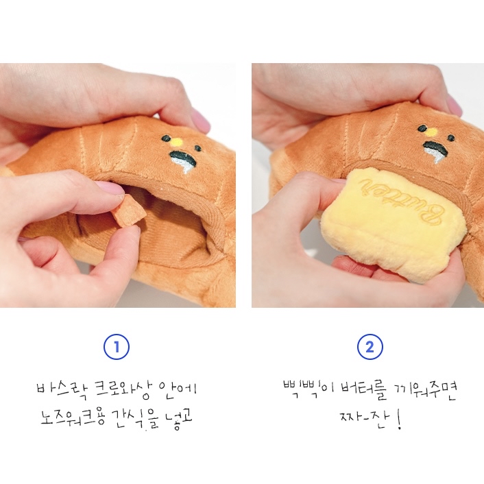 *BiteMe🇰🇷可頌麵包寵物藏食發聲玩具