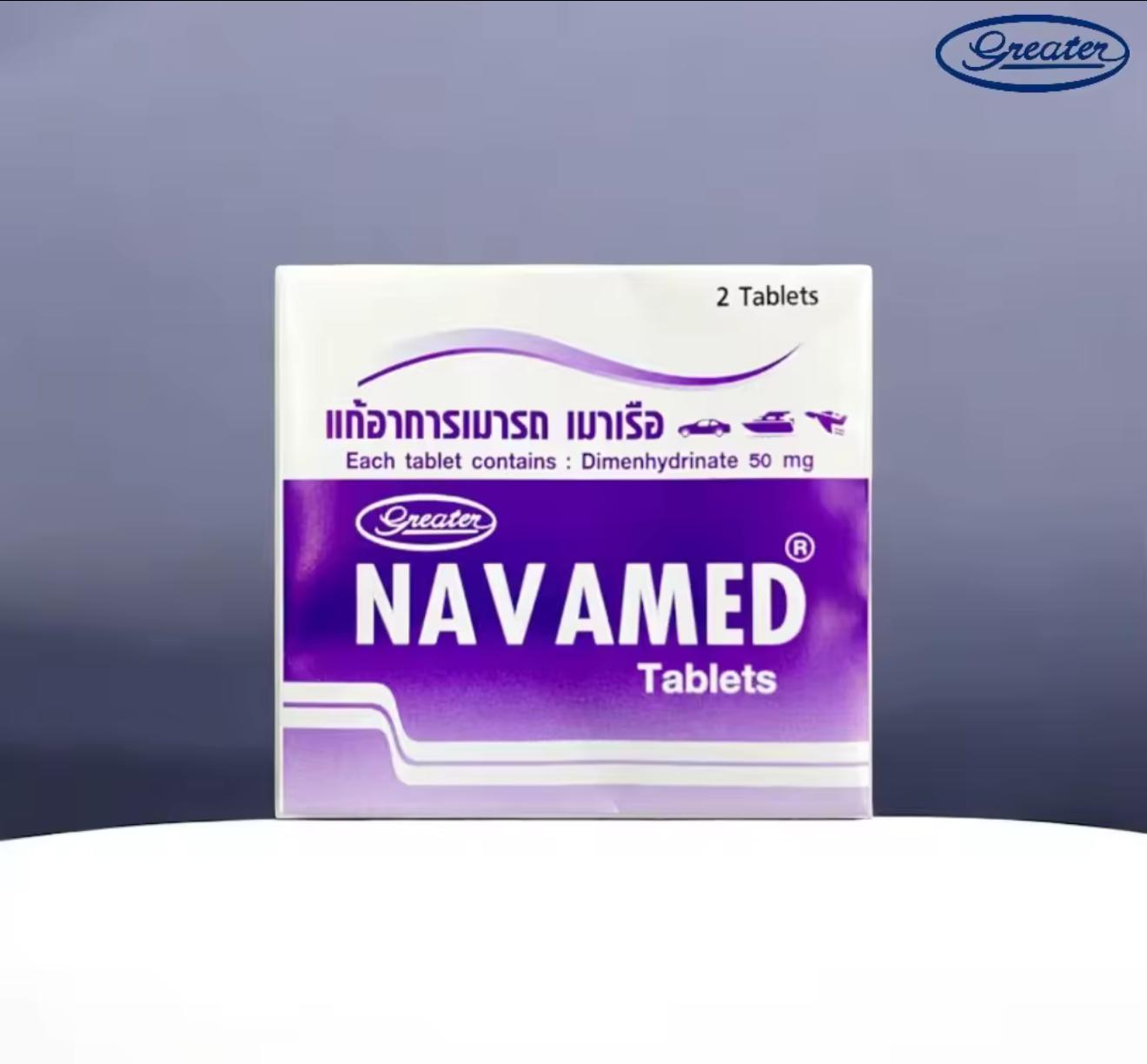 泰國NAVAMED暈車/暈船藥(2粒裝)