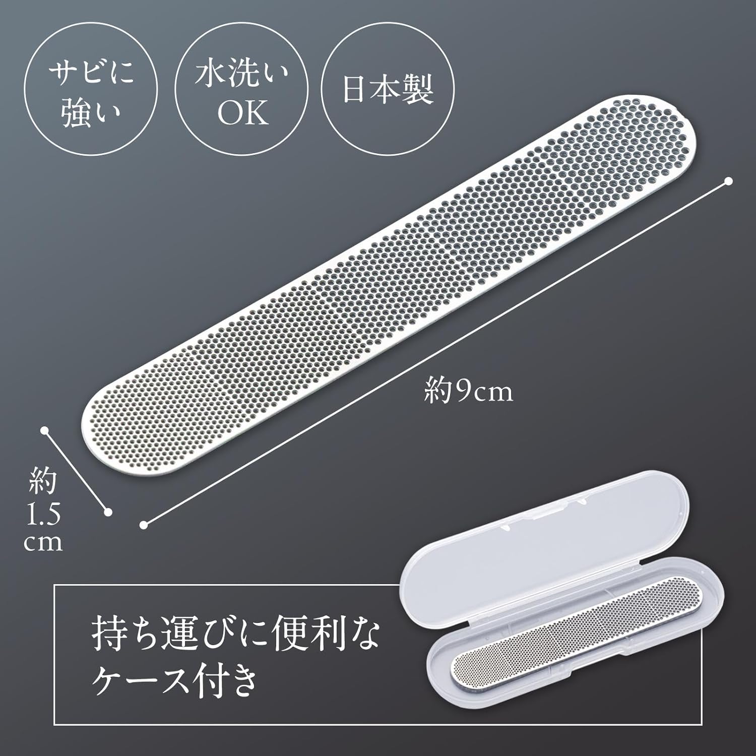 【現貨】🔥🔥【日本製《COMO LIFE》不鏽鋼雙效指甲銼（附專用保護套）】