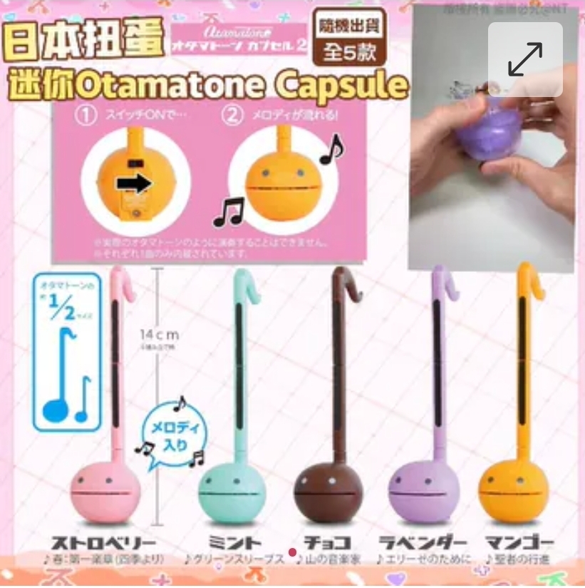 $48件.2件或以上$40件.日本扭蛋 迷你Otamatone Capsule（共5款，隨機出貨）