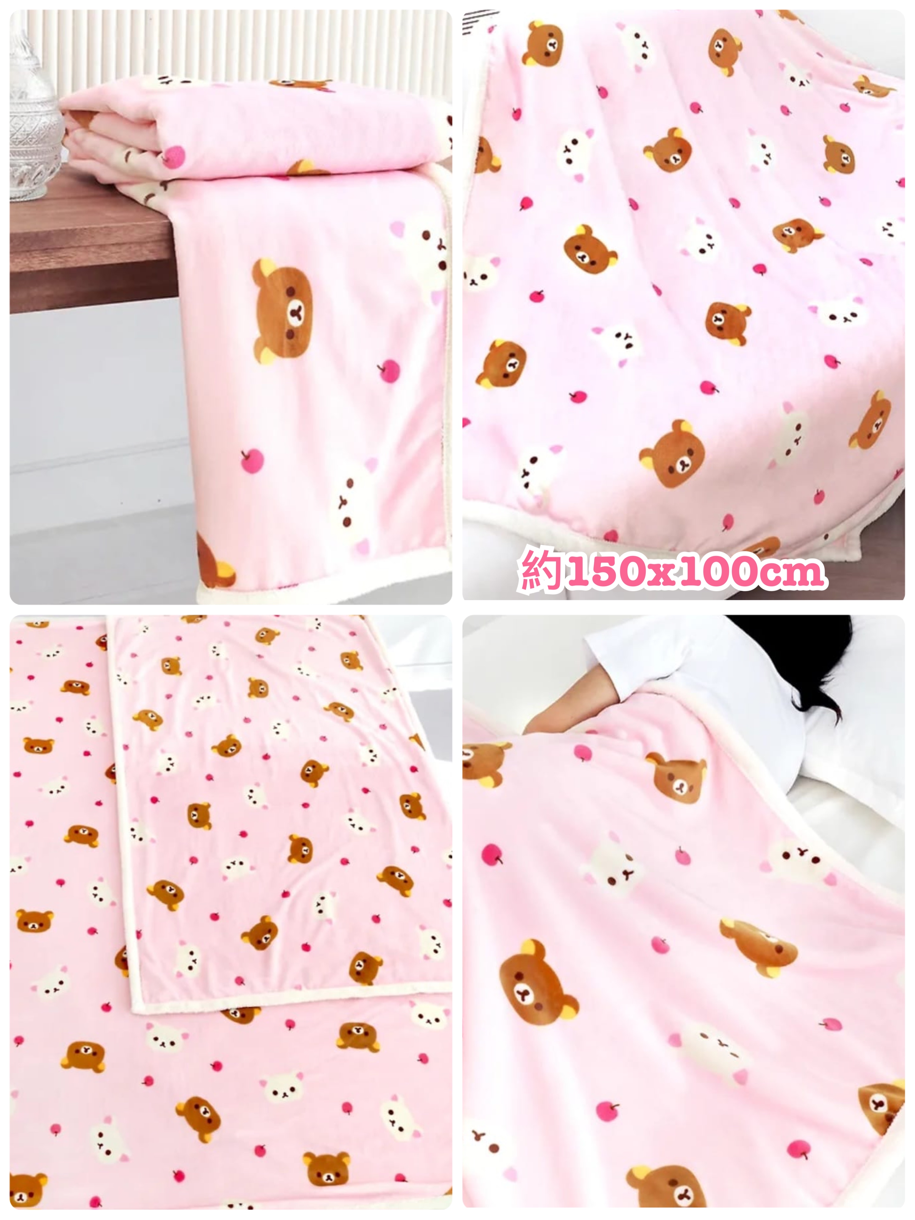 《預訂貨品》全新韓國限定 Rilakkuma 毛毯（粉紅色 S size)