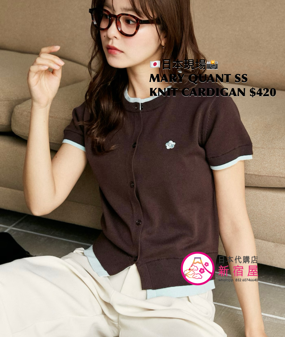 MARY QUANT SHORT SLEEVE KNIT CARDIGAN