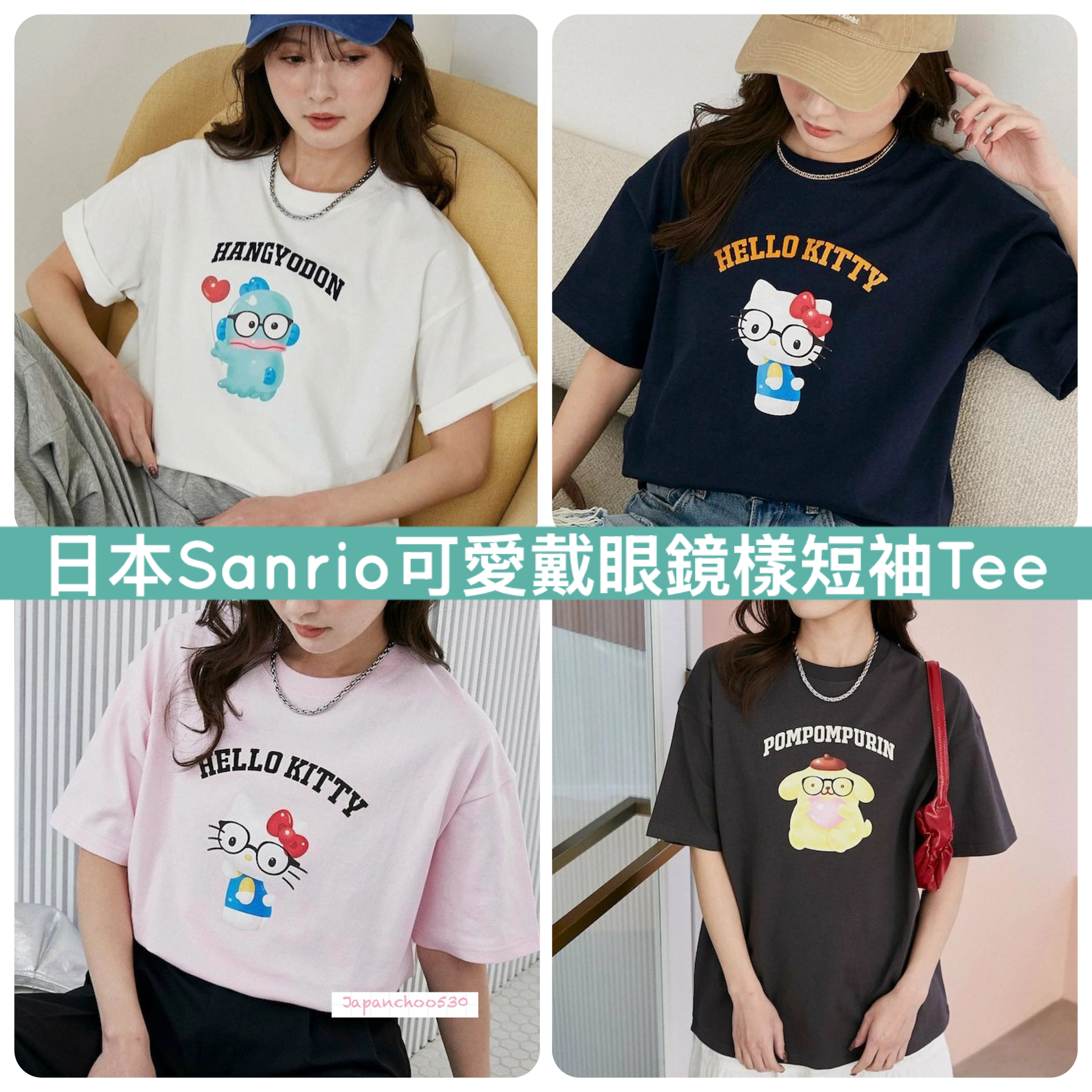 日本預訂📍日本Sanrio可愛戴眼鏡樣短袖Tee 不包郵