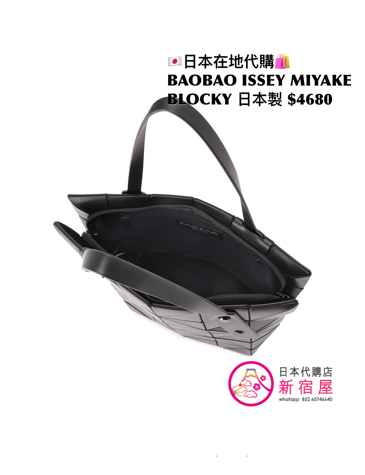 BAOBAO ISSEY MIYAKE BLOCKY
