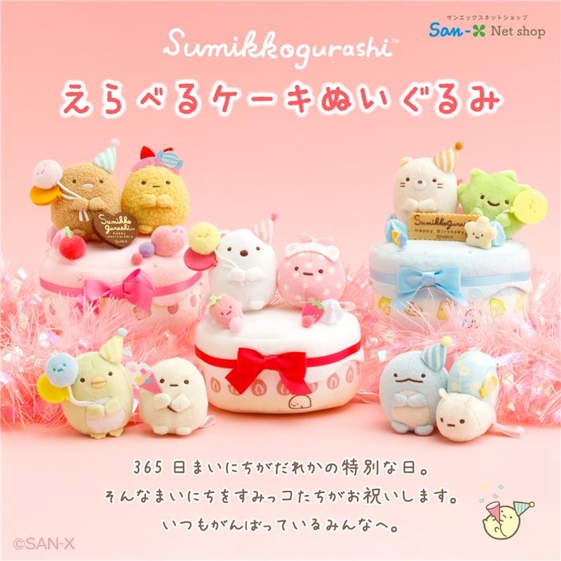 角落生物週年限定預訂