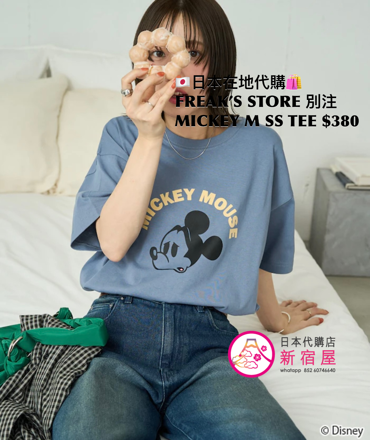 FREAK’S STORE 別注 MICKEY MOUSE S/S T-SHIRT
