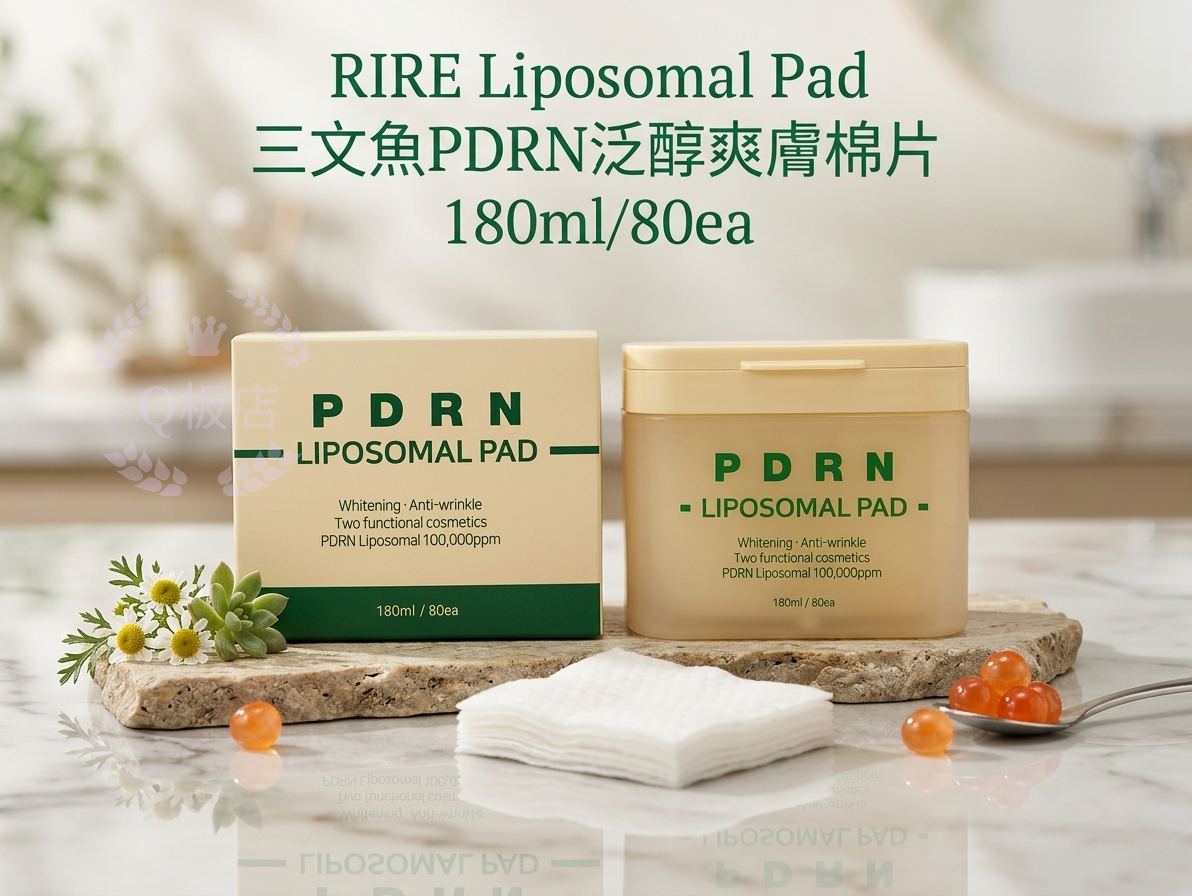 RIRE Liposomal Pad三文魚PDRN泛醇爽膚棉片 180ml/80ea