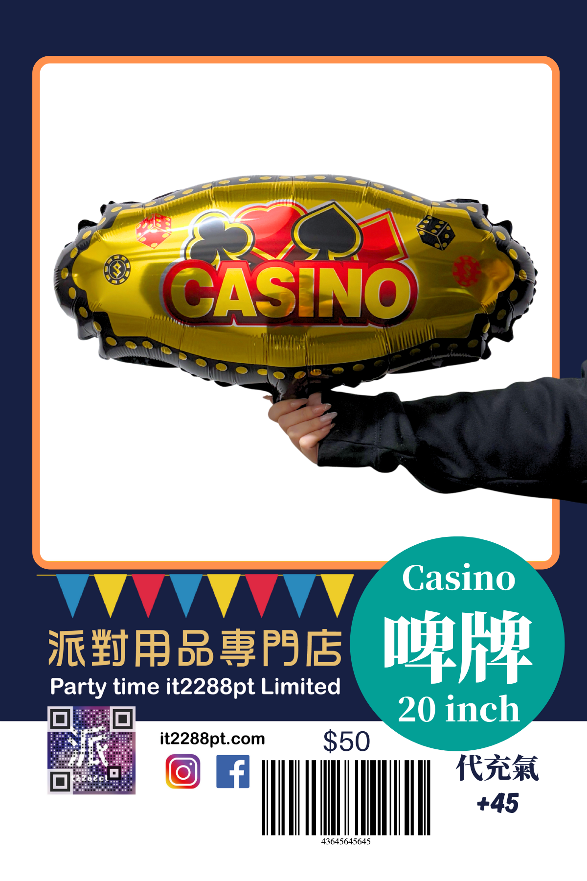 招財賭場主題氣球｜Casino派對佈置｜開張活動生日派對香港門市現貨