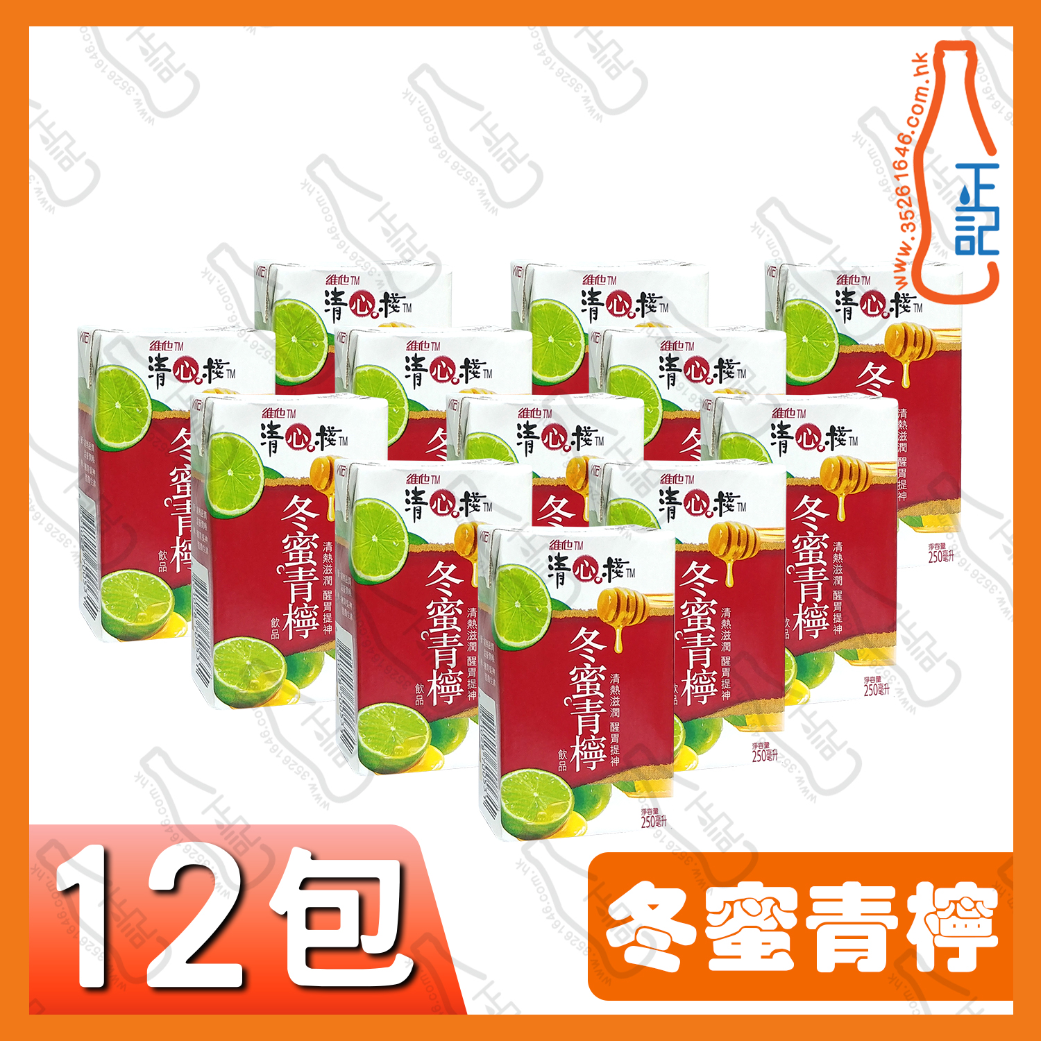 ==清心棧冬蜜青檸 250ml x【12包】/份
