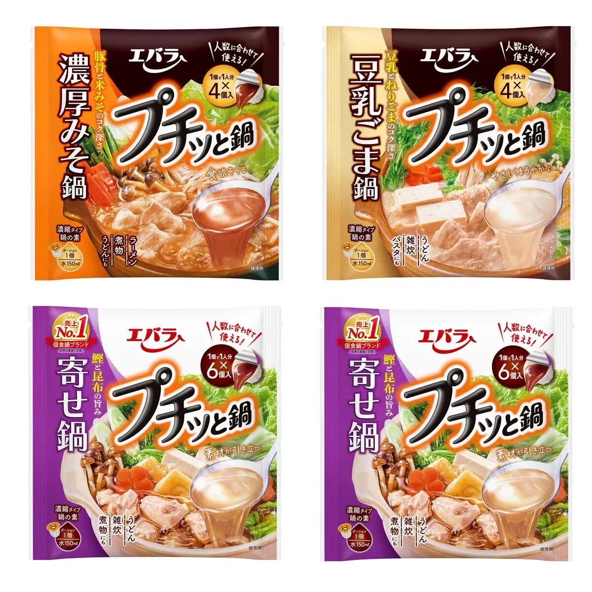 日本Costco 本週特價 🇯🇵 日本直送（4款口味綜合裝）🍲✨ 22粒大容量