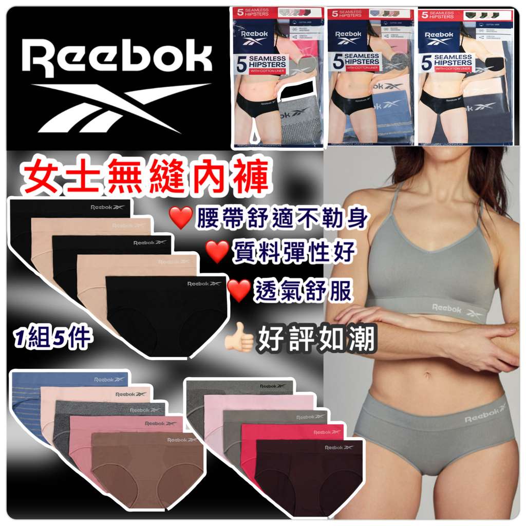 【預訂】Reebok 女士無縫內褲5條裝