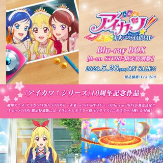 [P-AKV0030] Aikatsu! 10th STORY Movie Blu-ray BOX [A-on STORE