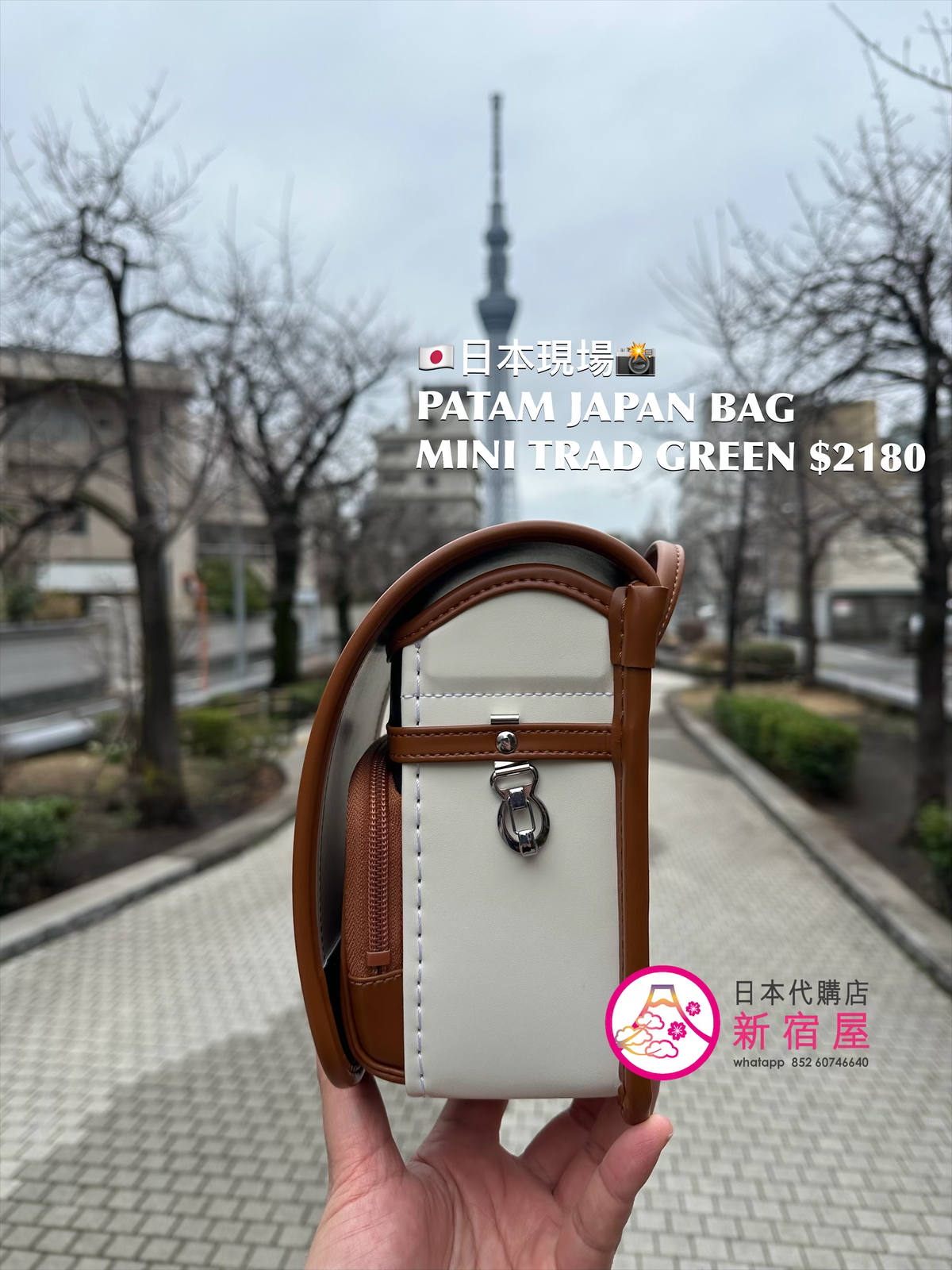 PATAM JAPAN MINI TRAD BAG