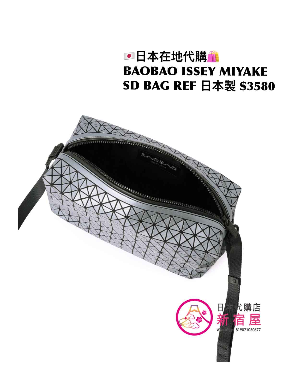 BAOBAO ISSEY MIYAKE SADDLE BAG REFLECTOR