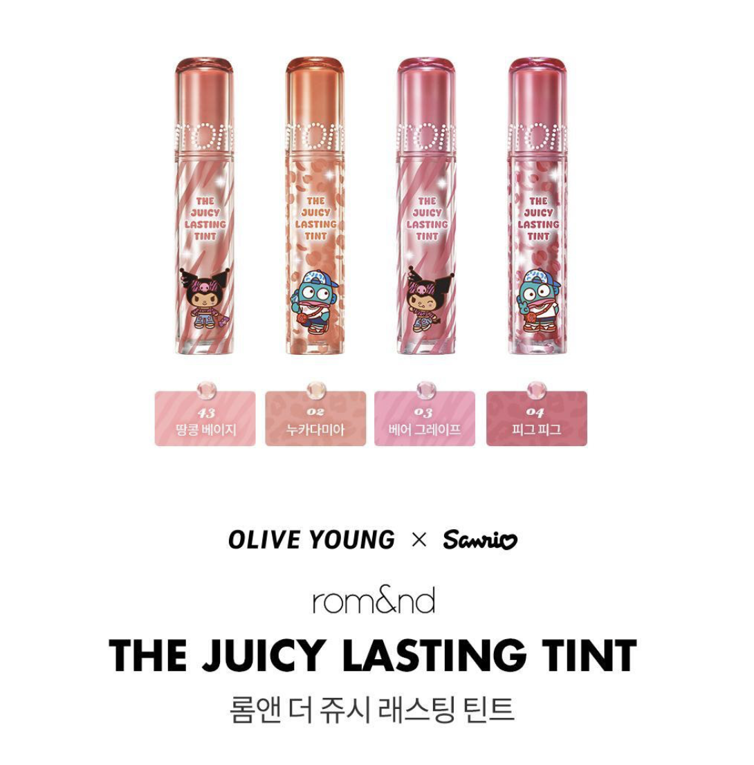 韓國 Romand X Sanrio 乘聯 光澤持久水潤果汁唇釉 +送透明袋仔｜rom&nd THE JUICY LASTING TINT 