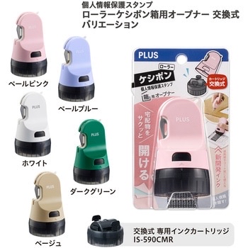 ✨商品代購服務需補運費✨PLUS 個人情報保護印章 (附拆箱開刀功能)