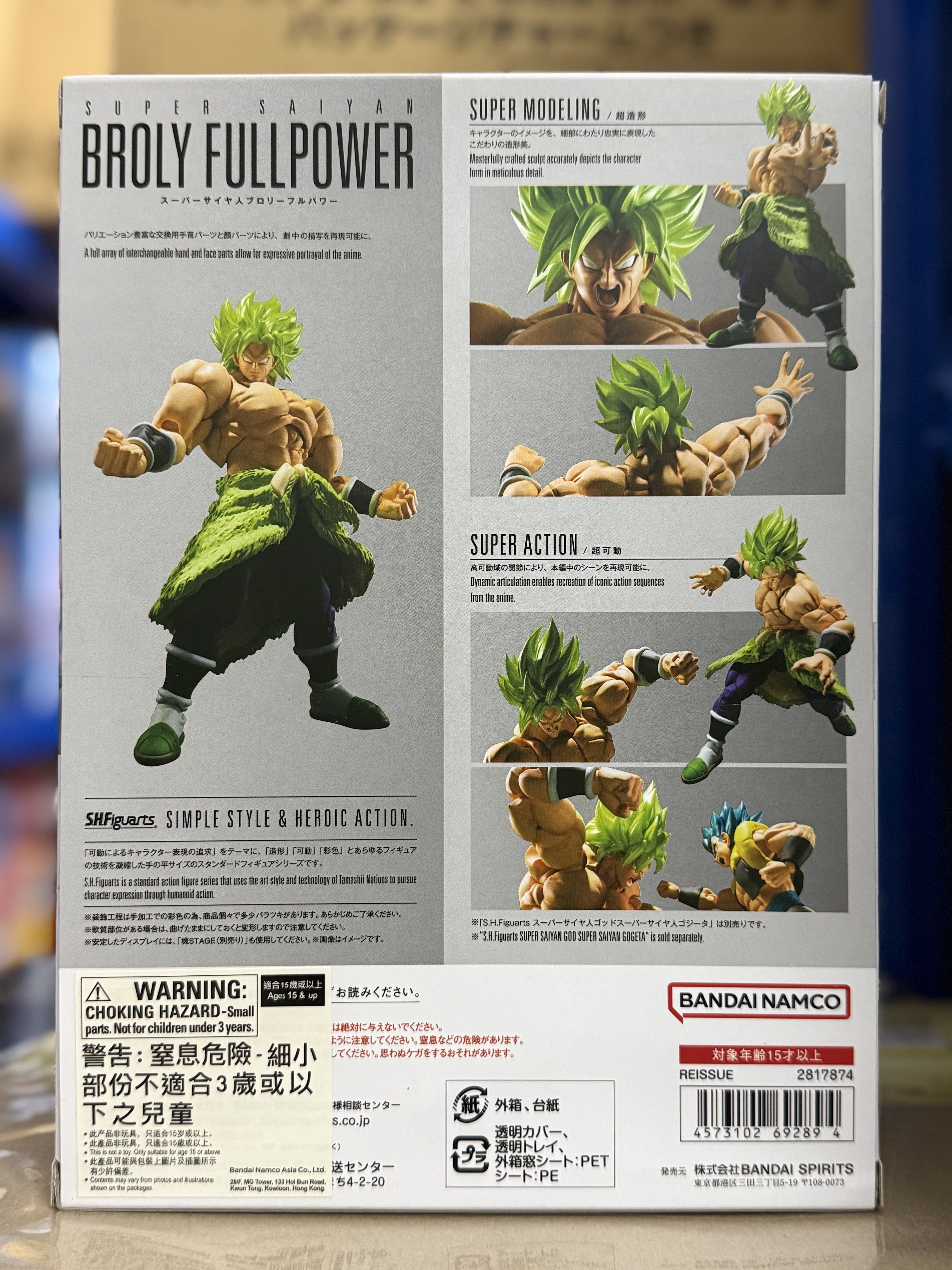 龍珠Z S.H.Figuarts 超級賽亞人布羅利 全功率輸出ver. 可動figure Dragon Ball SHF  Super Saiyan Broly Fullpower action figure