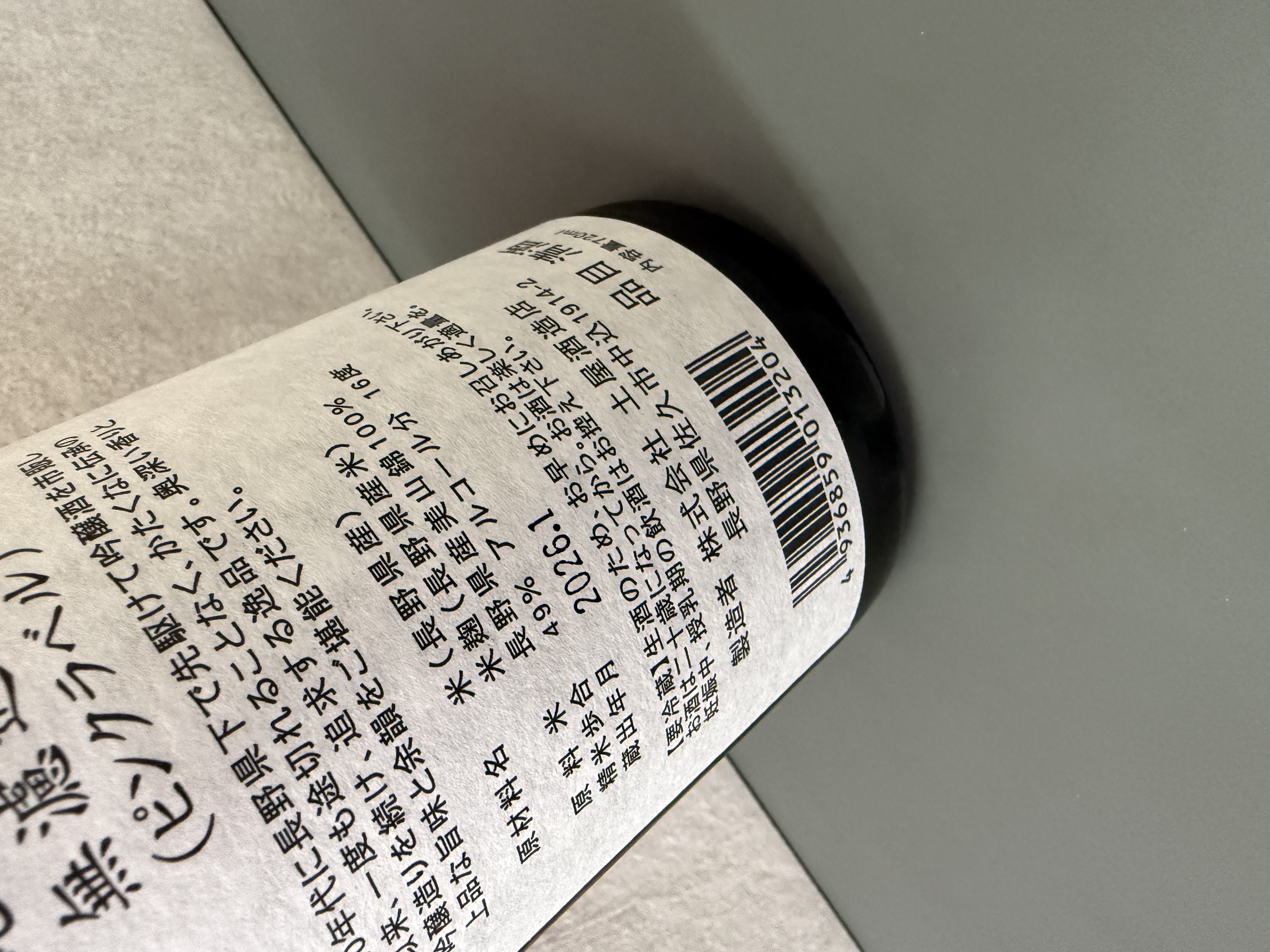 龜之海 純米大吟釀 無濾過生原酒 粉紅酒標 720ml