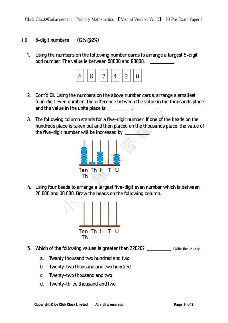  模擬試卷 (三年級)