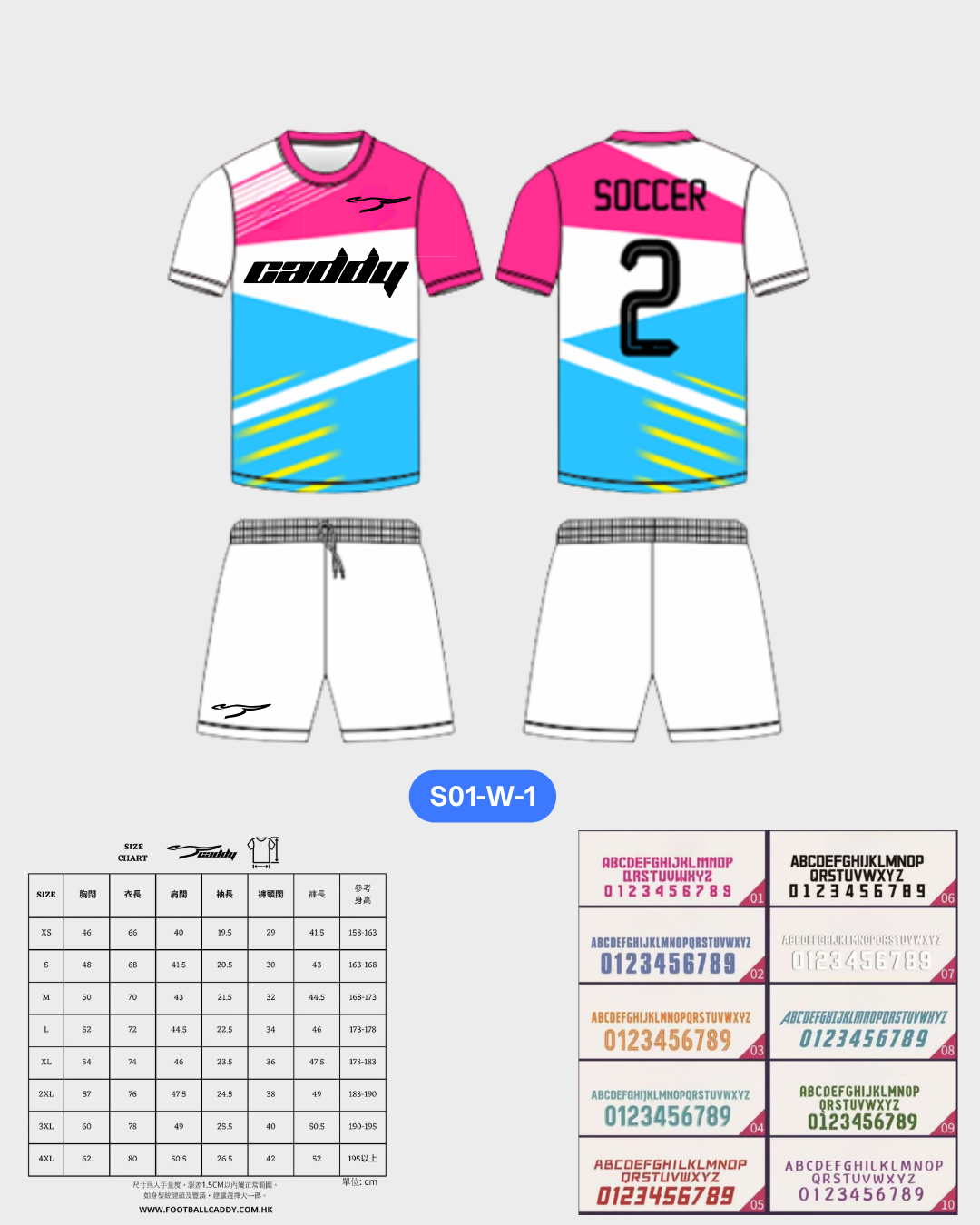 CADDY 球隊球衣訂製服務｜踢波人為踢波人而設 | 其他顏色
