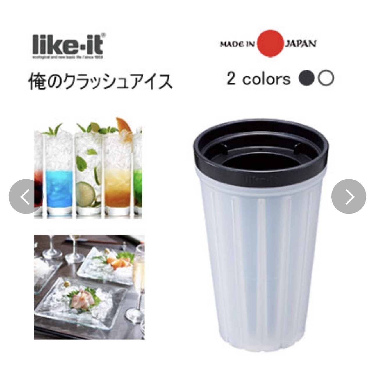 日本Like-it手動碎冰模具冰沙制冰器