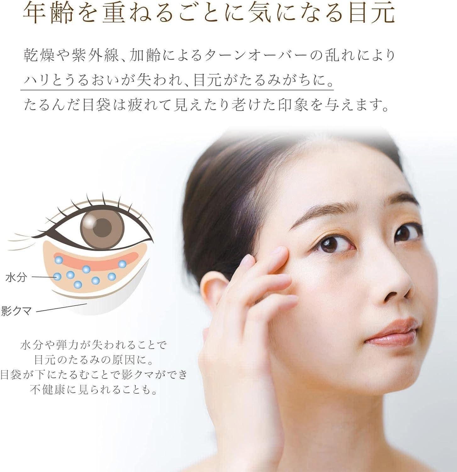 Buhna 眼袋緊緻霜 | 日本製造| 最佳銷售產品