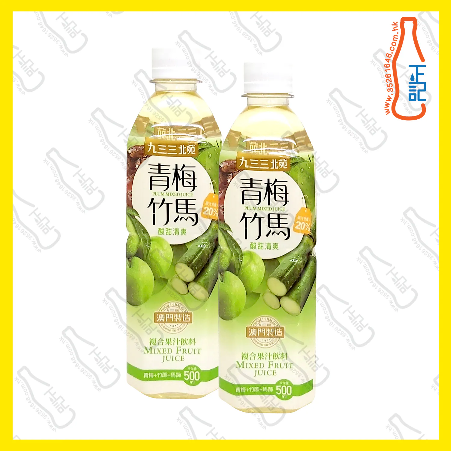==九三三北苑 青梅竹馬複合果汁 500ml x 【2支】/份