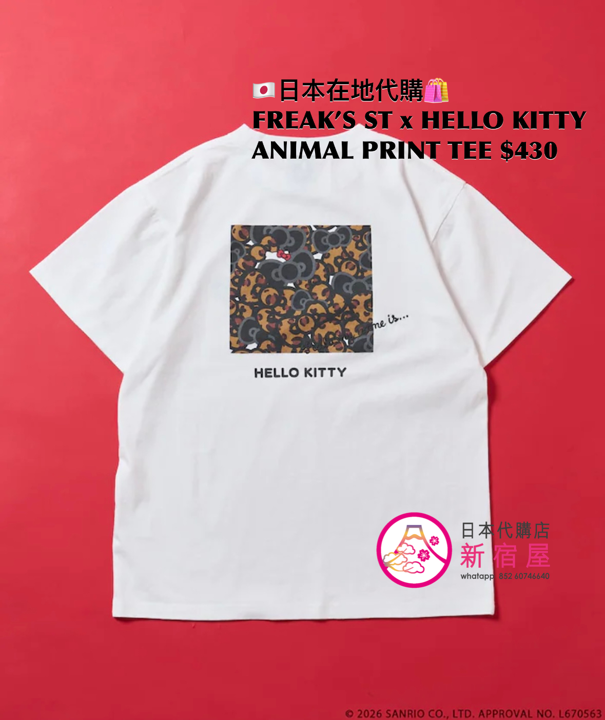 FREAK’S STORE x HELLO KITTY ANIMAL PRINT T-SHIRT