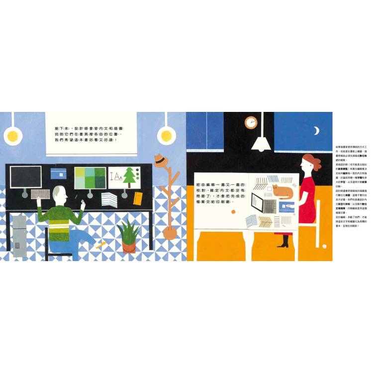 🔸預購貨品🔸這本書是怎麼誕生的？愛閱讀也愛地球，讓書的生命更長久（符合SDGs責任消費與生產、氣候行動）