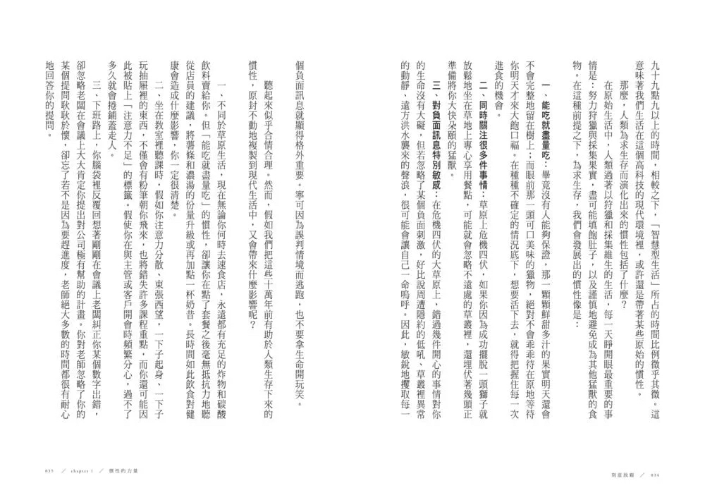 刻意放鬆：25個壓力調節練習，找回安定的內在