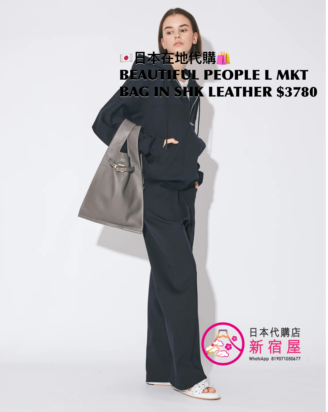 BEAUTIFUL PEOPLE LARGE MARKET BAG IN SHRINK LEATHER 