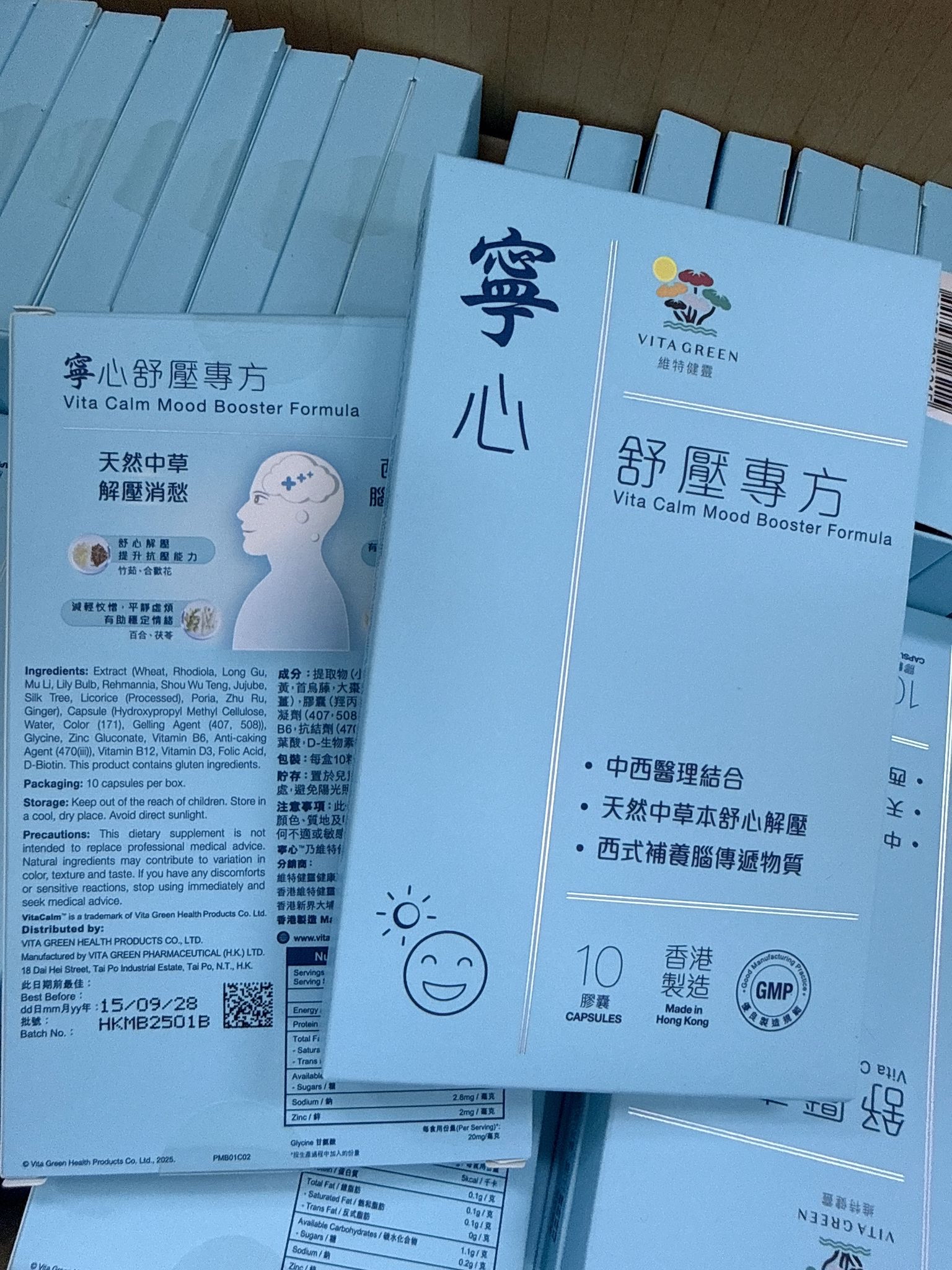 *維特健靈寧心舒壓專方 10粒 （新包裝）*