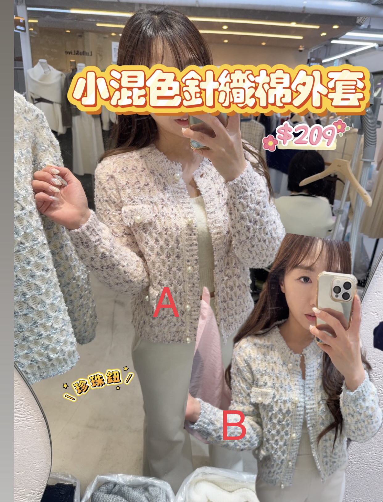 小混色針織棉外套#ff2767