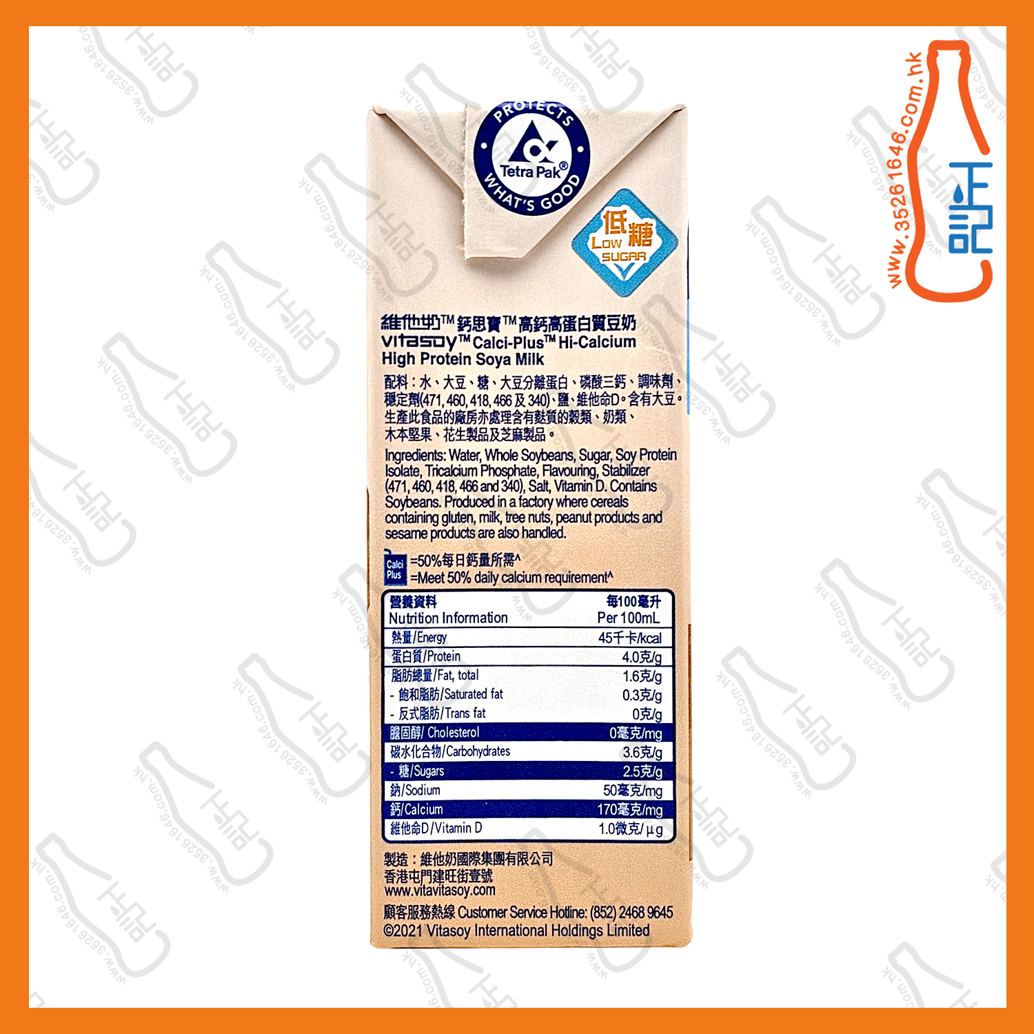 鈣思寶 高蛋白質 豆奶 250ml x 24包 /箱