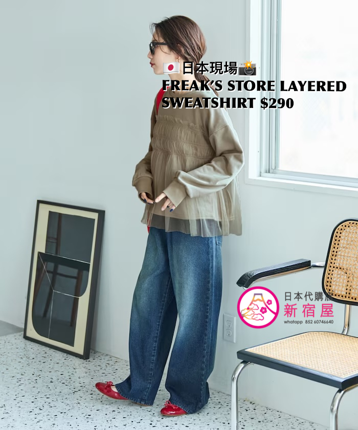FREAK’S STORE LAYERED SWEATSHIRT