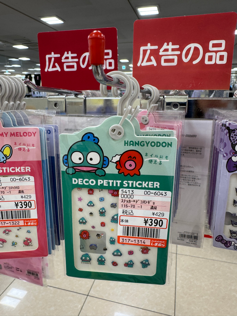 ✨連線商品需補運費✨Sanrio角色多用途裝飾指甲貼紙系列