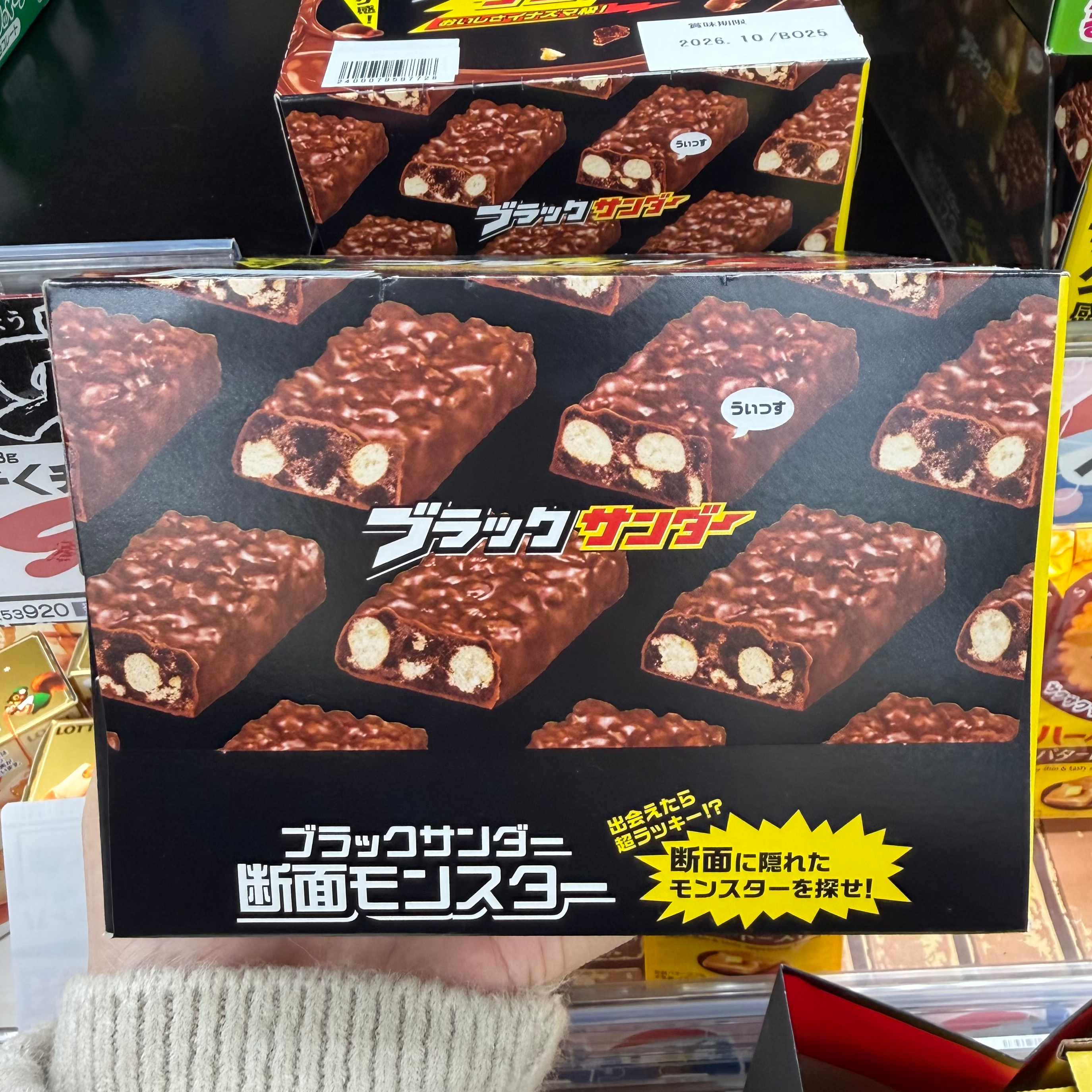 Yuraku Seika Black Thunder Chocolate Bar