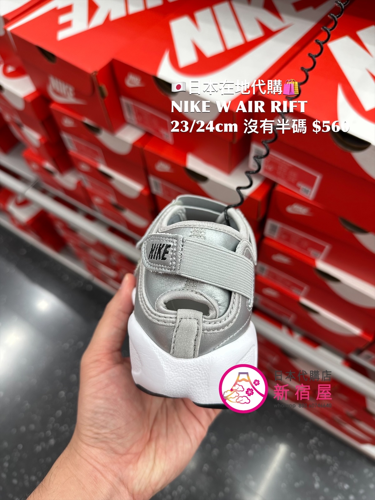 NIKE W AIR RIFT