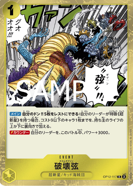 Japanese Version TCG ONEPIECE Card Game -OP12-117 R 