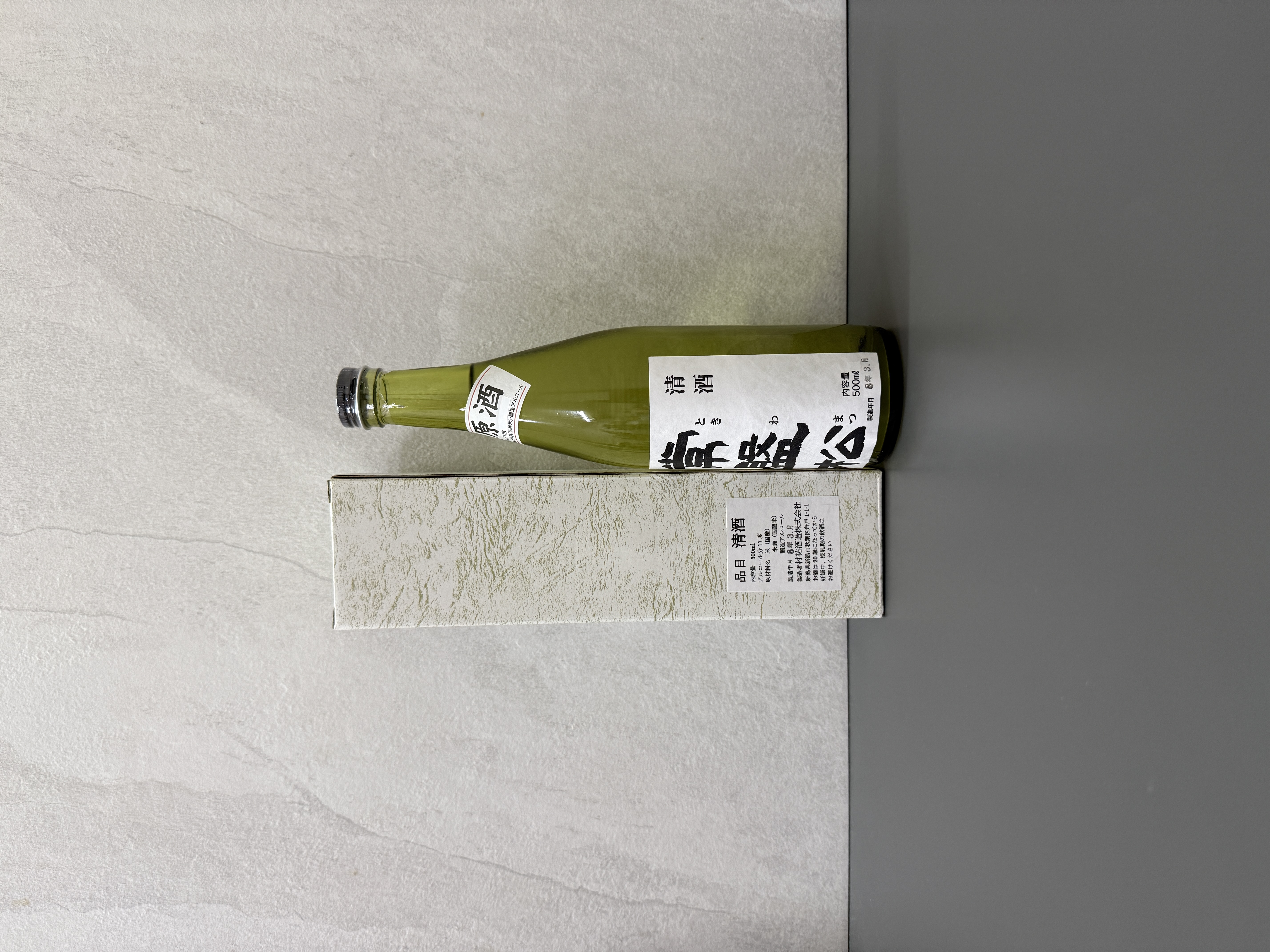 村祐 常盤松 大吟釀生原酒 500ml