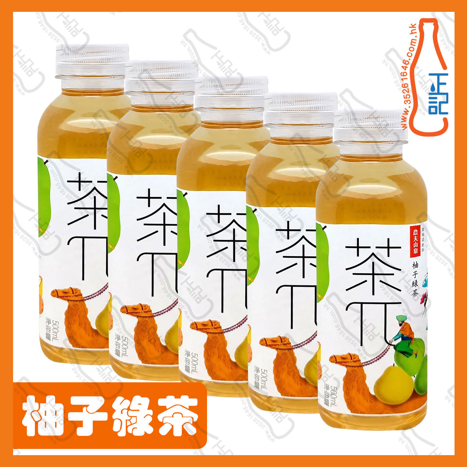 ==農夫山泉 茶兀 柚子綠茶 500ml x 5支 /份