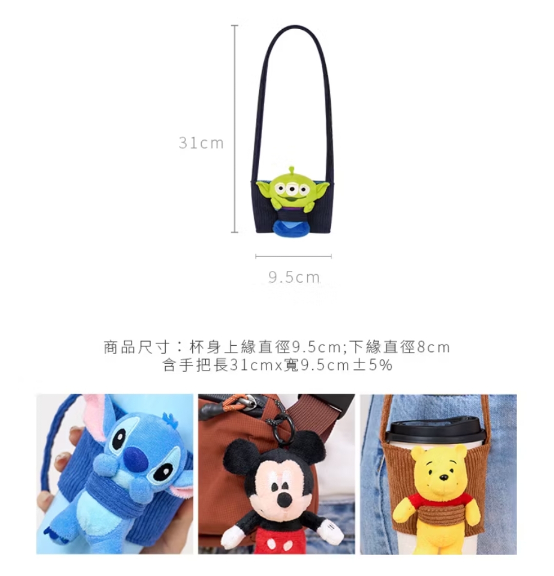 💜正版授權 Disney公仔飲品杯套 Disney飲品杯套 迪士尼飲品杯套 迪士尼公仔飲品杯套 史迪仔公仔飲品杯套 史迪仔飲品杯套 stitch飲品杯套 小熊維尼飲品杯套 Winniethepooh飲品杯套 三眼仔飲品杯套 alien飲品杯套 史迪仔 stitch 小熊維尼 Winniethepooh 米奇 Mickey 米奇飲品杯套 Mickey飲品杯套 😃需訂預計2星期到貨💜