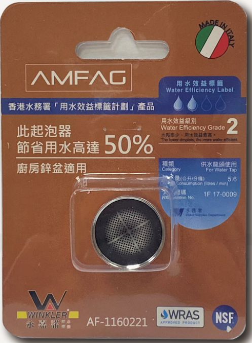 AF-1160221/內牙起泡器套裝