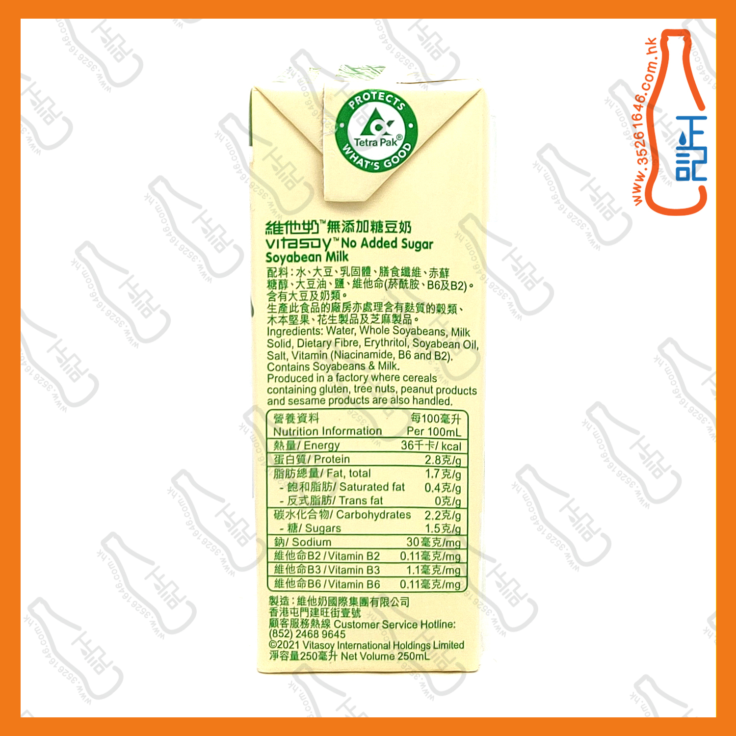 ==維他奶 無添加糖 豆奶 250ml x 6包 /排