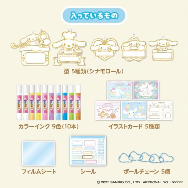 日本 EDISON Toy 名牌吊飾 DIY 套裝｜玉桂狗 Cinnamoroll｜女童創意手作玩具｜Vbuy