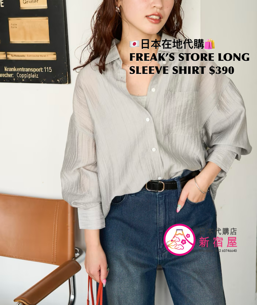 FREAK’S STORE 限定 SHEER WASHER BIG LONG SLEEVE SHIRT
