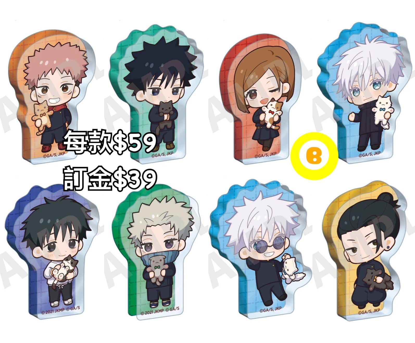 Preorder預訂6/2026年咒術迴戰ミニキャラ磚