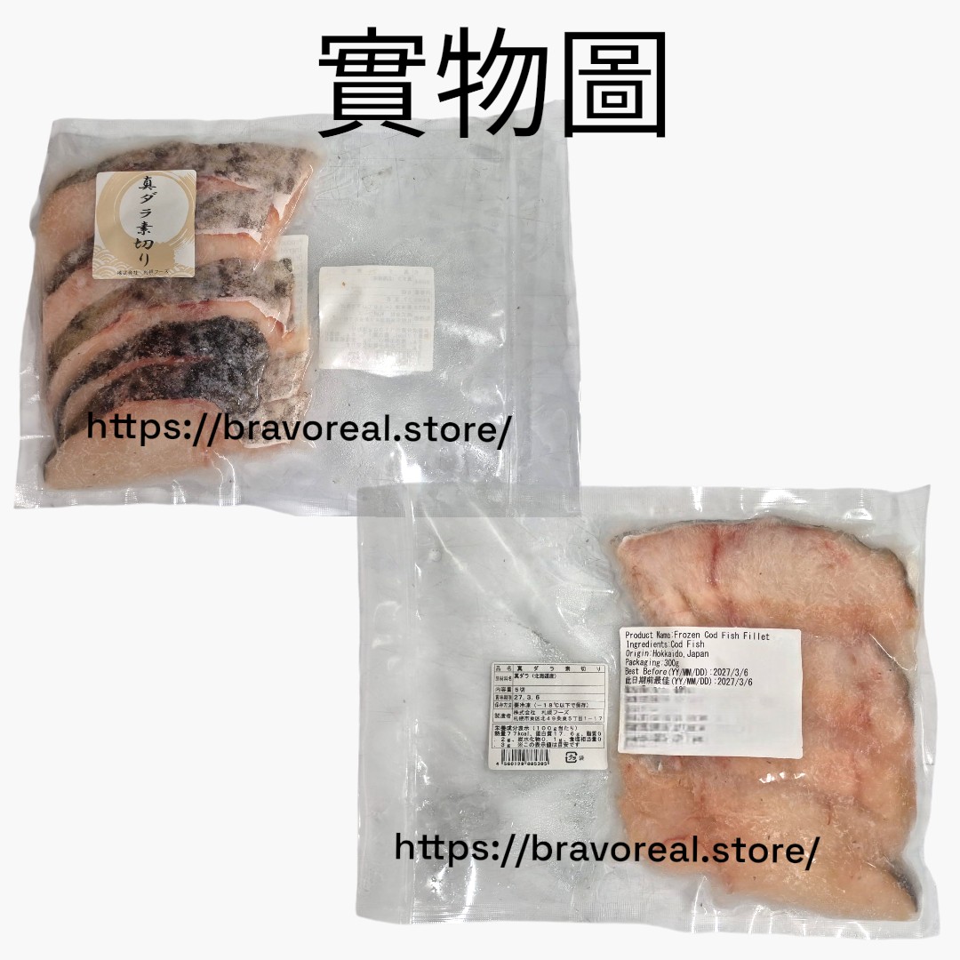 北海道 ▪ 野生 ▪ 銀鱈魚柳 [ 有皮 : 5 切 / 約350g ]  Hokkaido - Cod Fillet Skin On Boneless [ 5pcs : 350g +/- ] 